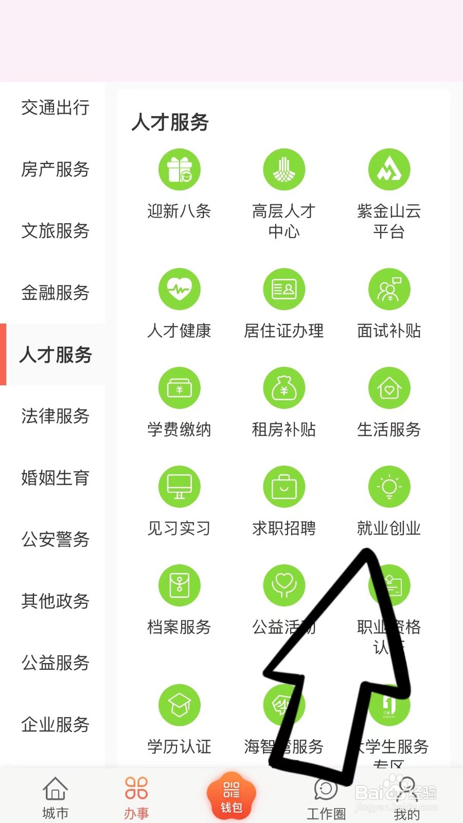 南京硕士补贴2万怎么拿