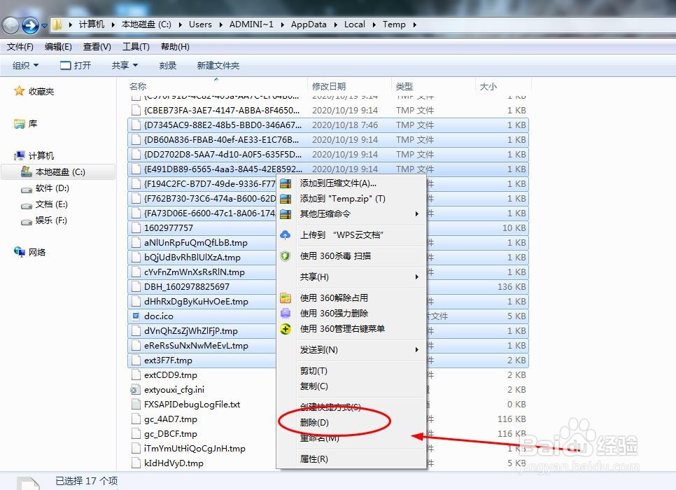 电脑C盘如何清理