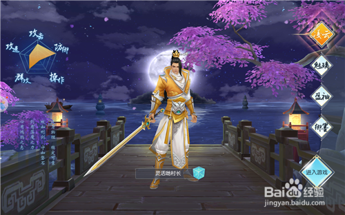 梦回仙域职业选择 梦回仙域哪个职业厉害