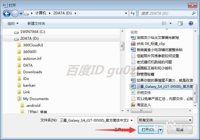 怎么快速批量保存Word文档中的图片