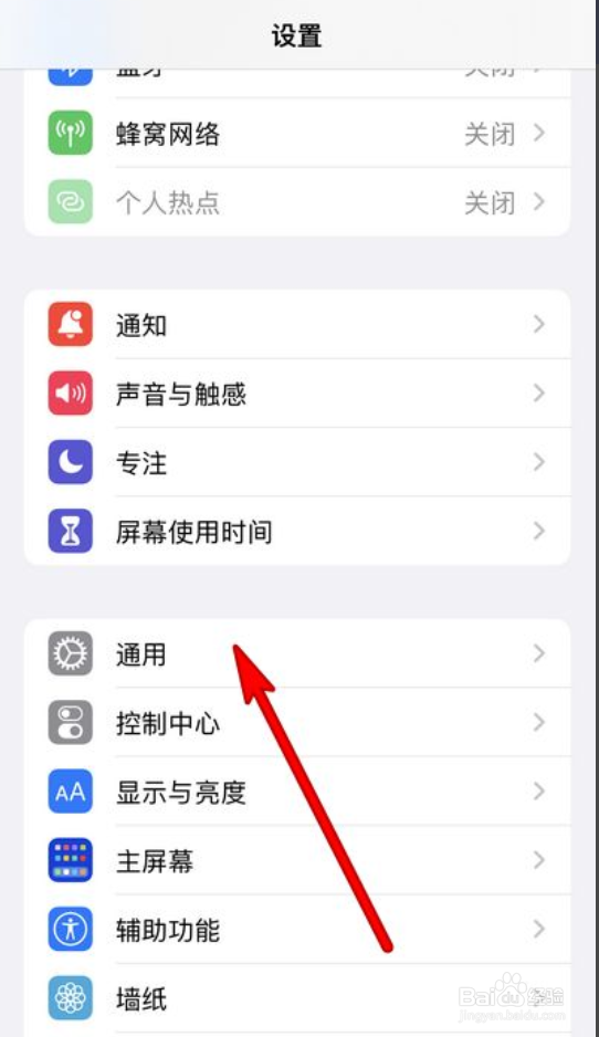 iphone13断触怎么办