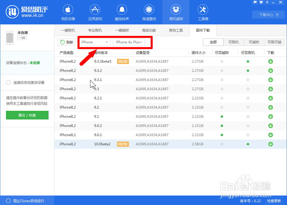 iPhone锁屏密码忘记,手机被停用,怎么办