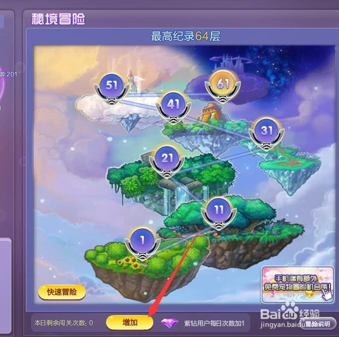 QQ炫舞粉云的制作方法,如何快速制作出粉云