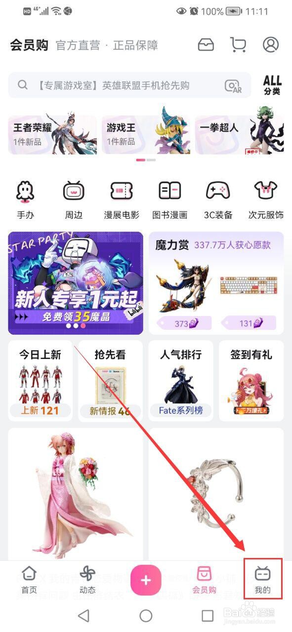 哔哩哔哩怎么打开课堂模式
