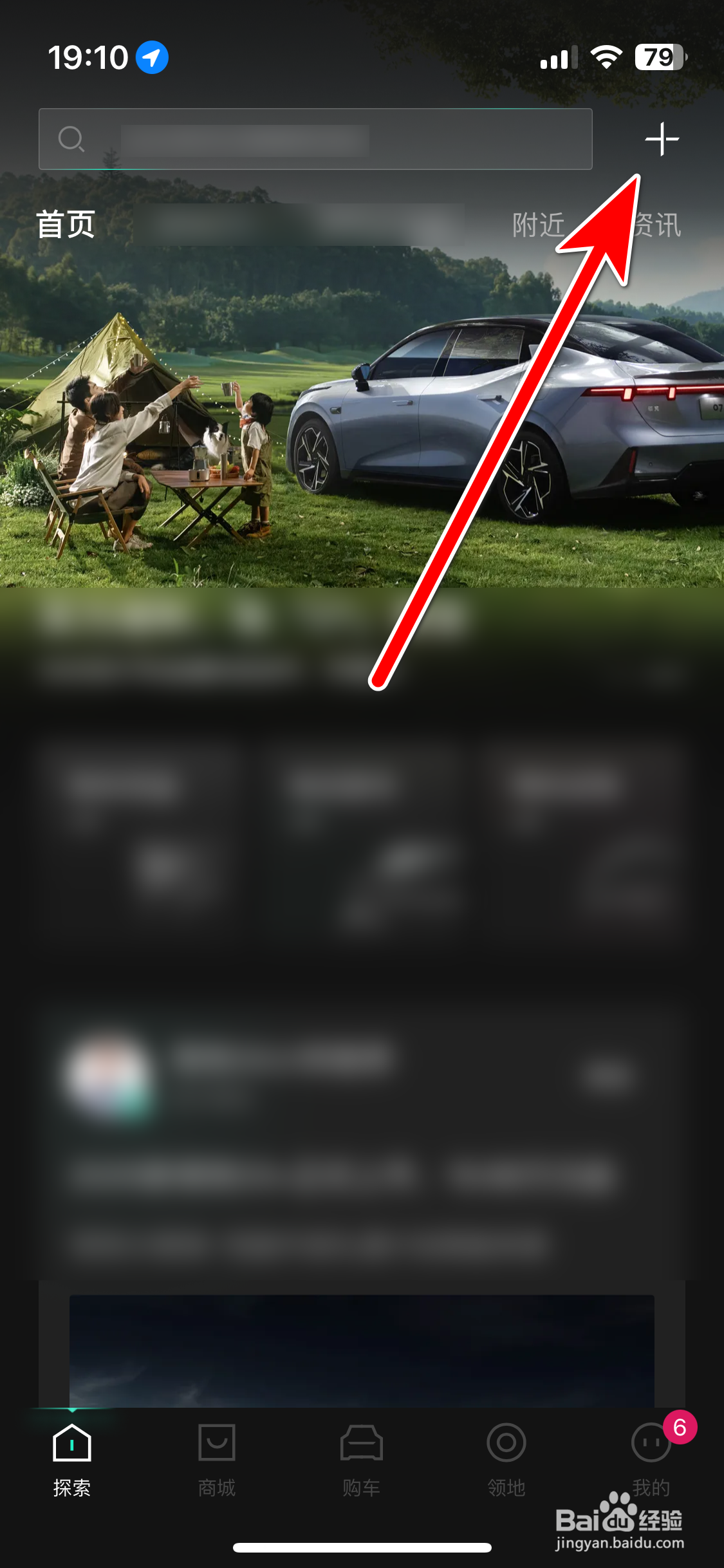 LynkCo如何使用扫一扫功能