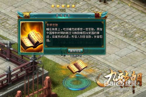 《九龙朝》快速升级攻略曝光