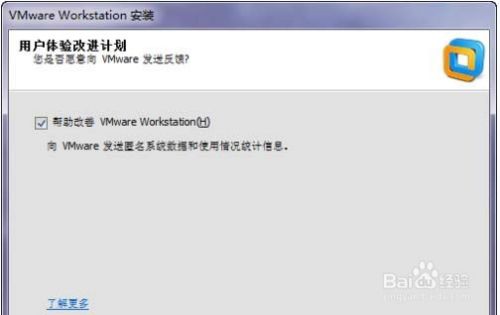 图解安装虚拟机VMware