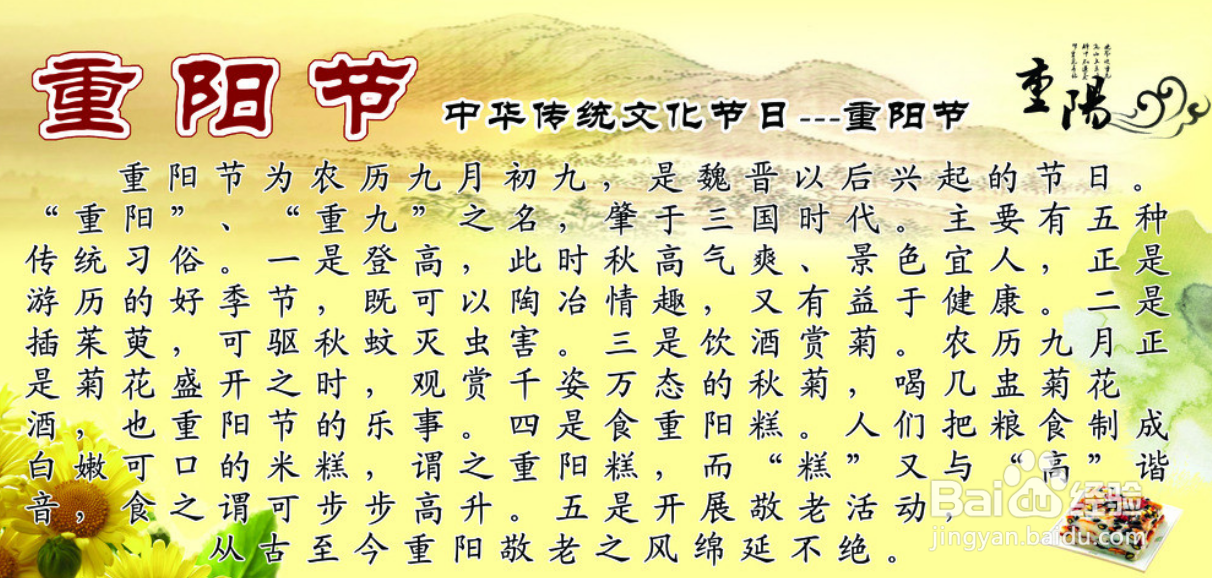 重阳节的由来，看完就明白了