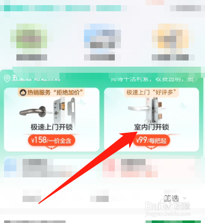 房门锁里面反锁卡住了打不开怎么办