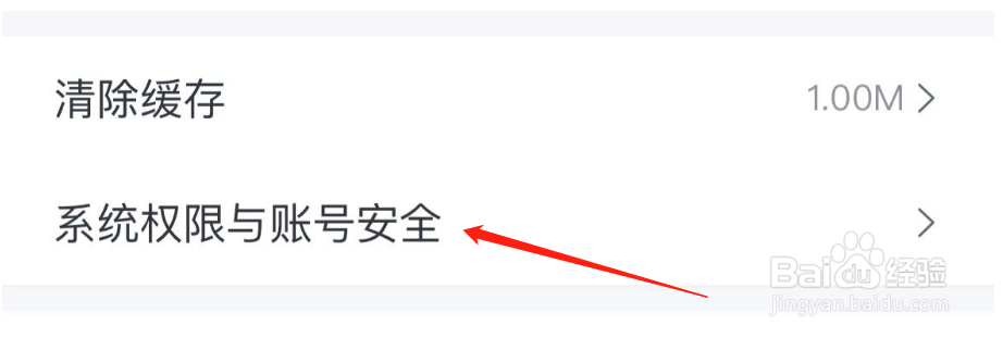 如何允许瓜子二手车访问通知权限