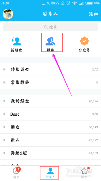QQ群不用了如何退出？
