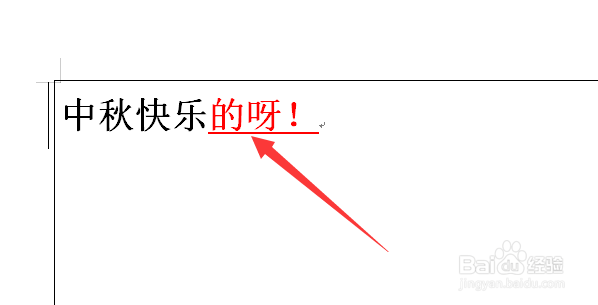 怎么对比Word文档进行了哪些修改