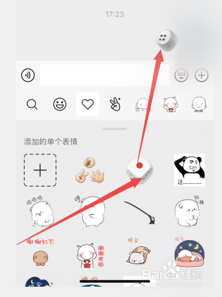 微信怎么发骰子表情包