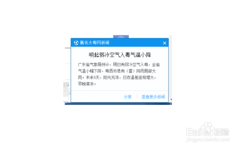 javascript怎样实现类似QQ消息的弹出窗效果?