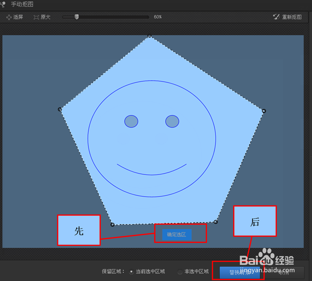怎样抠图（超简单方法）