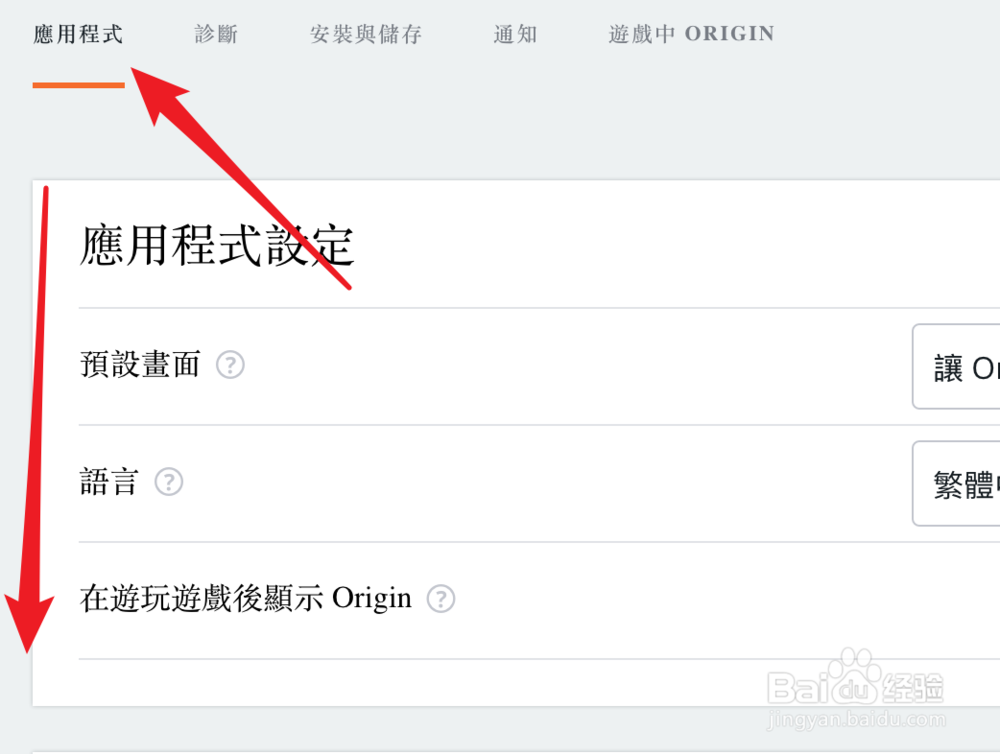 Origin，如何设置开机启动？