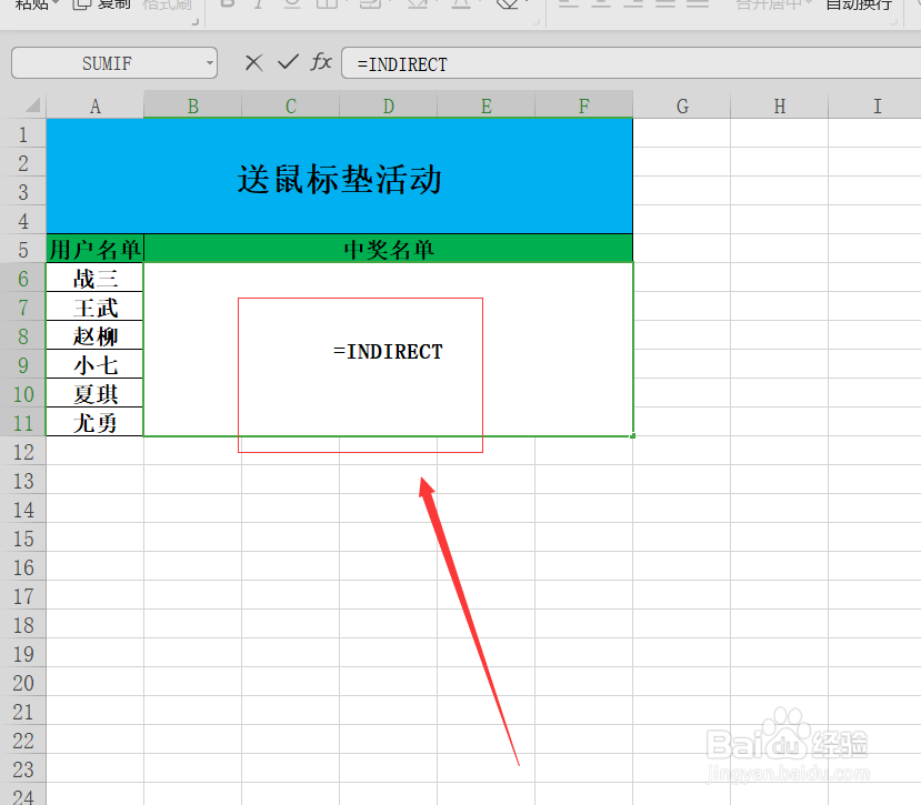 Excel表格如何制作抽奖程序呢？