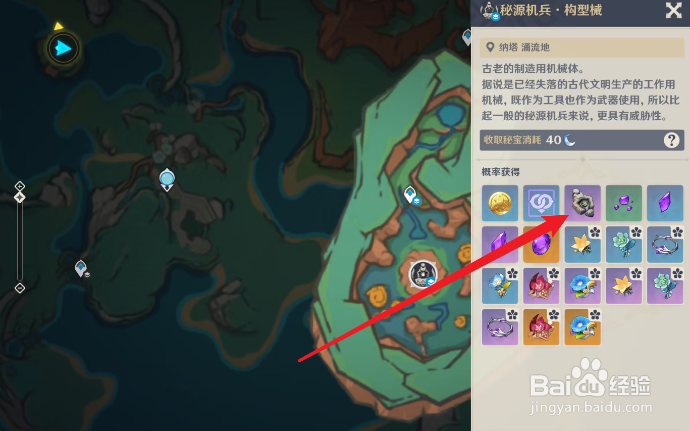 原神希诺宁突破材料怎么获得