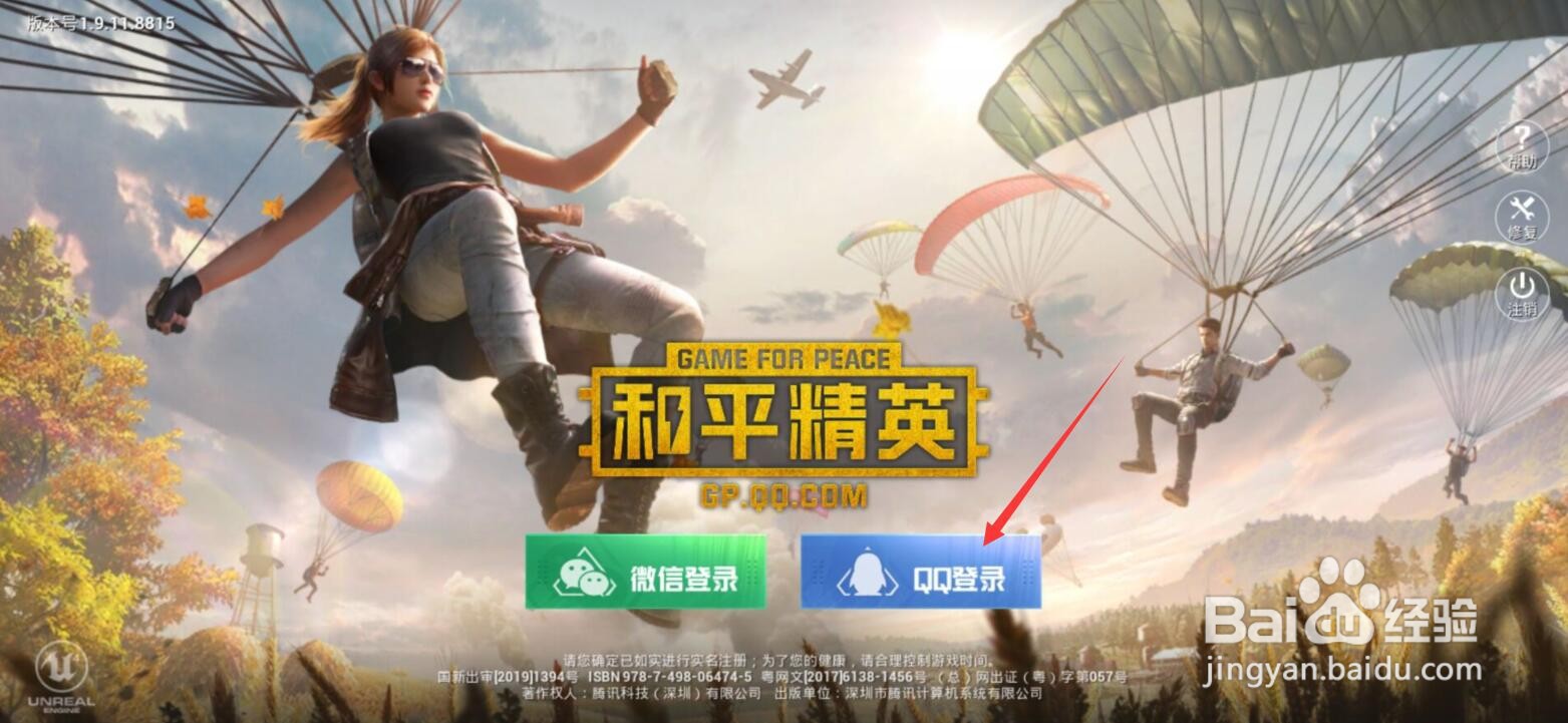 和平精英不夜海上花3级背包怎么获得