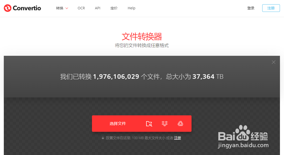 音频格式怎么转换成mp3格式