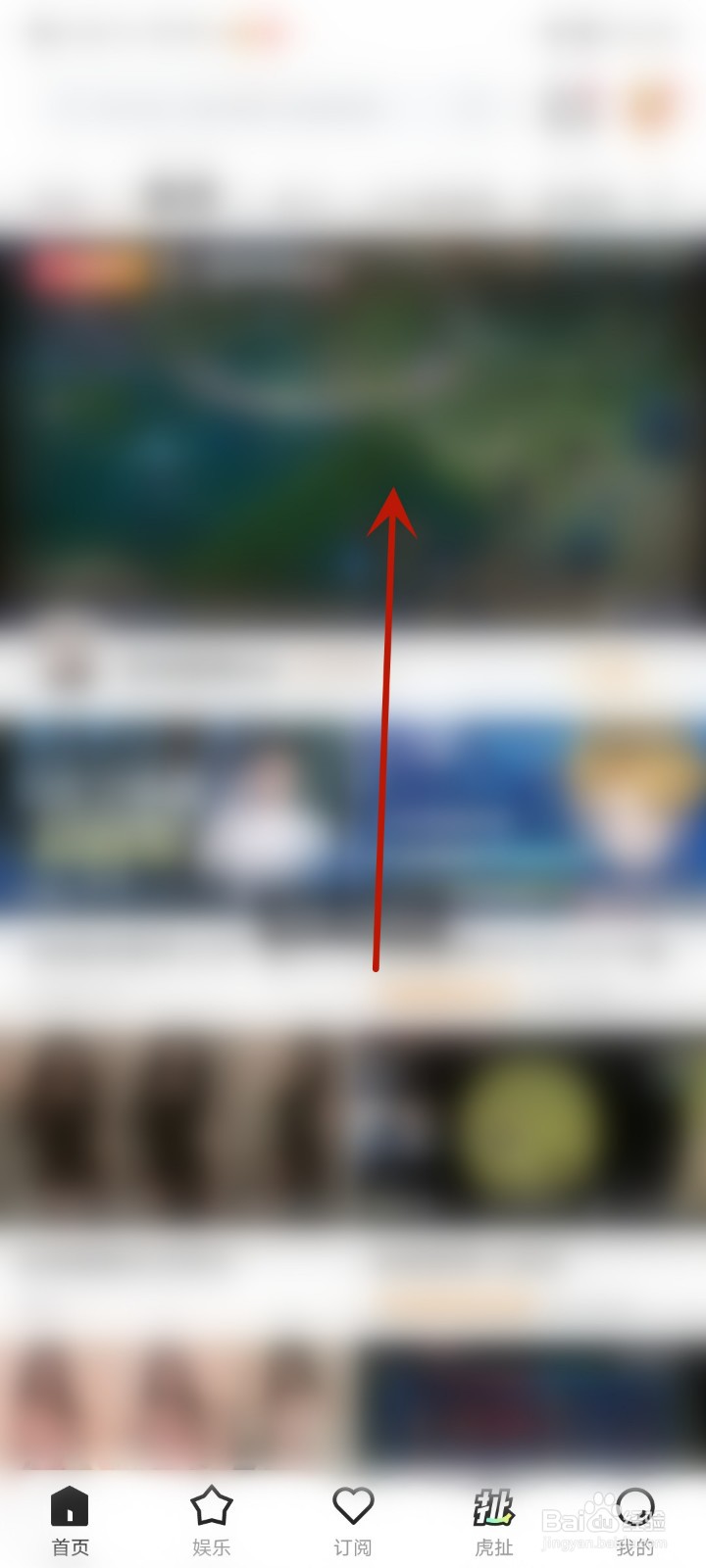 如何给喜欢的虎牙直播博主发私信