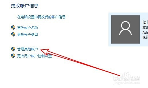 小米RedmiBook笔记本怎么修改administrator密码