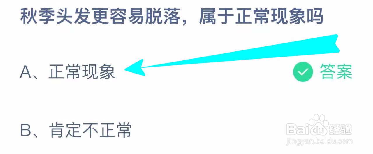 蚂蚁小课堂10.14人们常说的“IPO”指的是？