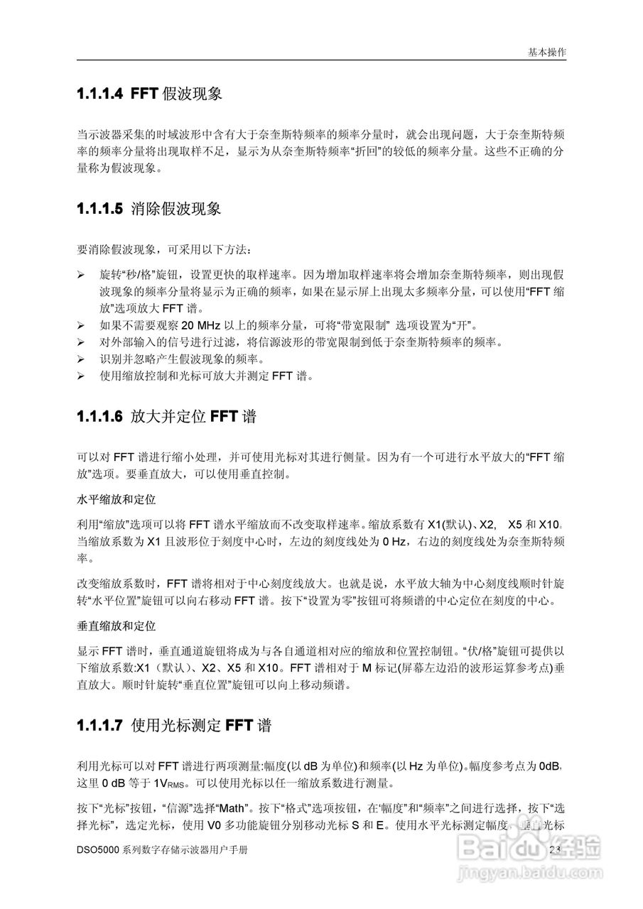 DSO5202M数字存储示器使用说明书:[3]
