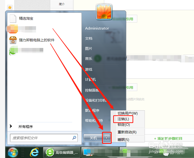 电脑应用程序运行无响应出现卡屏如何解决