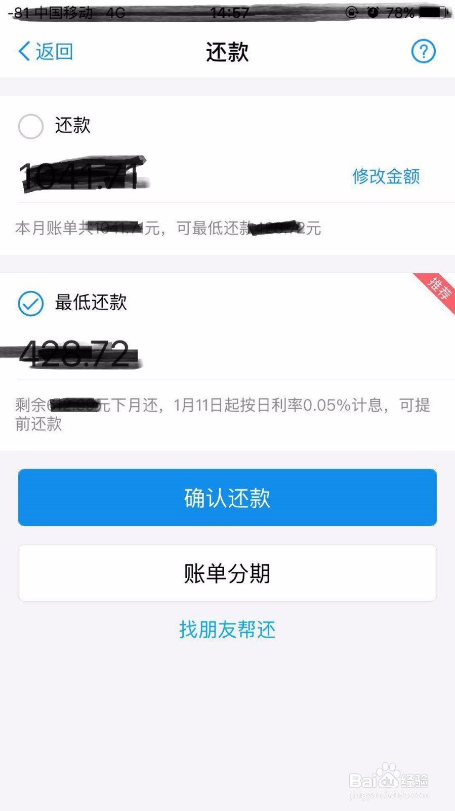 怎么使用支付宝花呗分期最划算