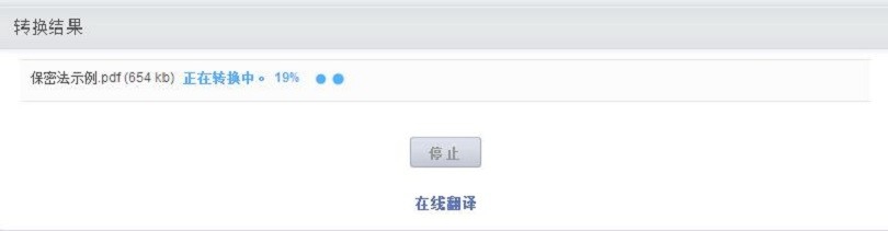 怎么免费把扫描的PDF/图片转换为可编辑Word