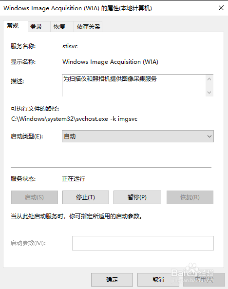 “使用该设备需要WIA驱动程序。请从..