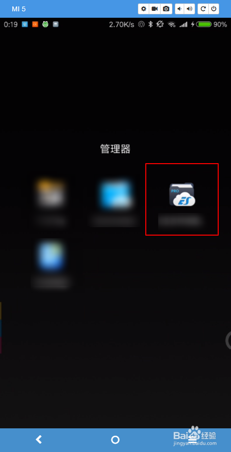 如何给文件夹加密码