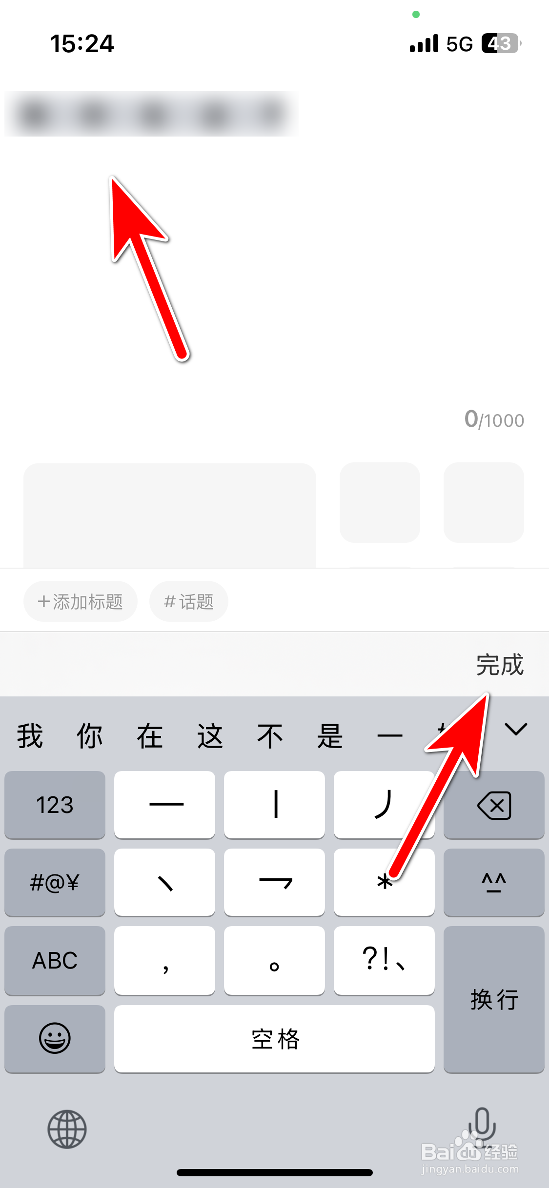 几何汽车如何发表动态
