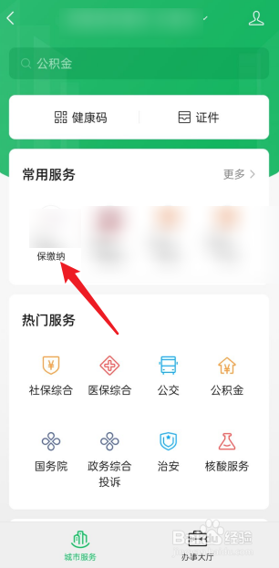 自由职业者怎么买养老保险