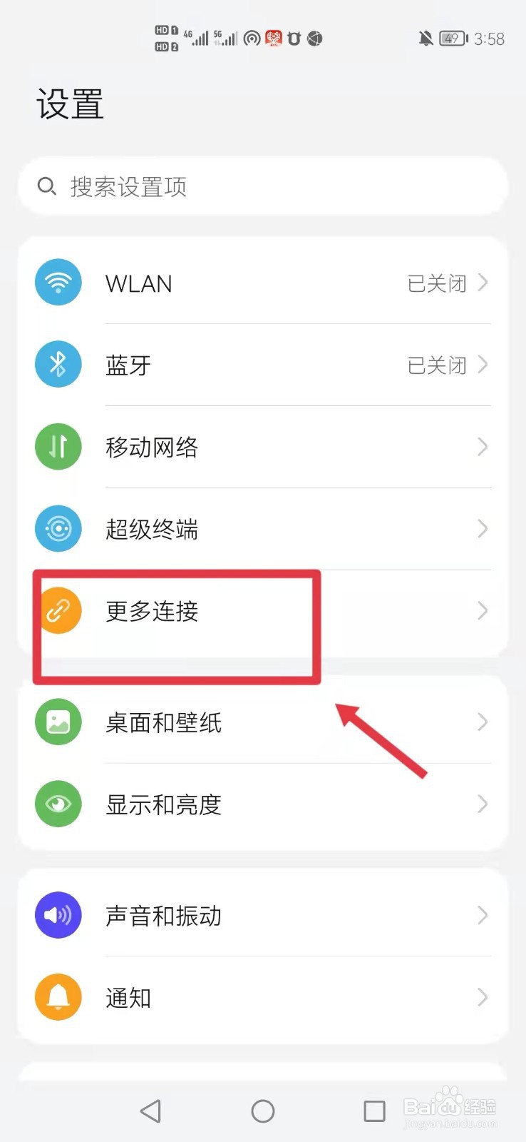 华为手机怎么打印