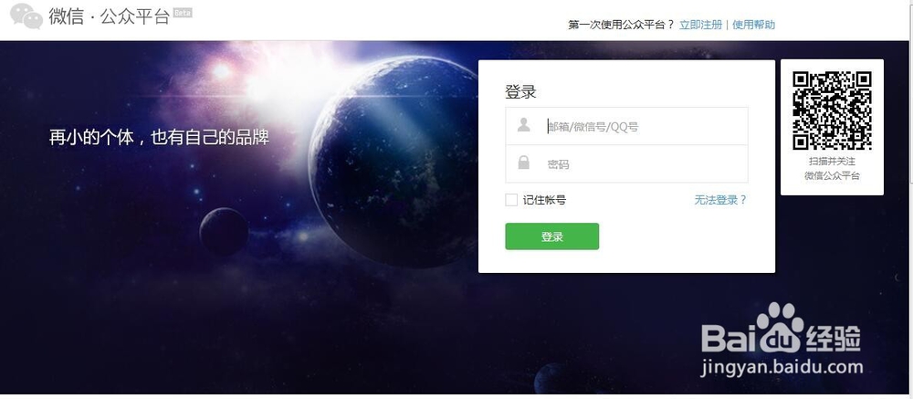 如何设置微信公众号初次关注回复