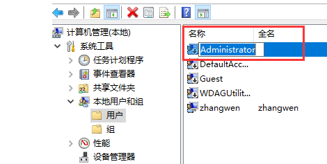 win10账户名称怎么改?