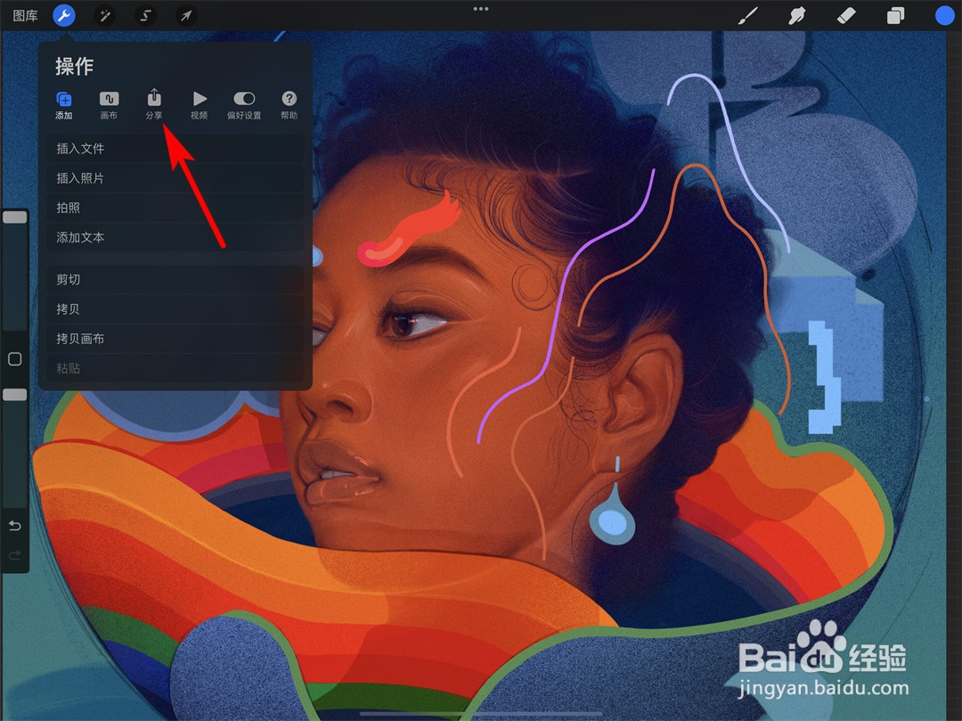 procreate怎么转化AI