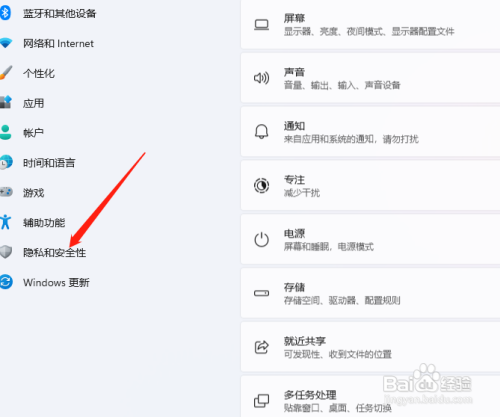 电脑麦克风设置在哪