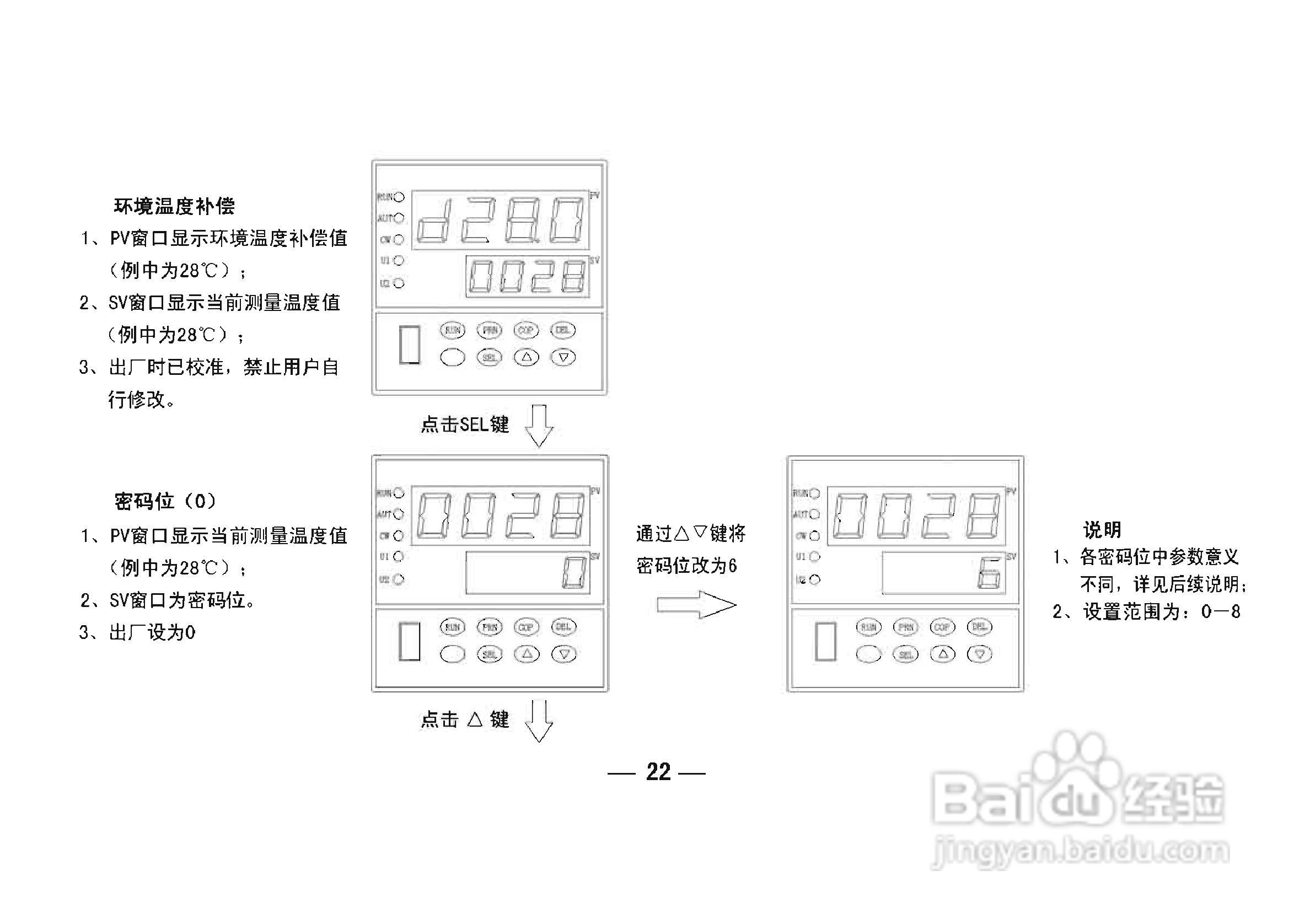 TCW-34A智能化数显温控仪使用说明书:[3]
