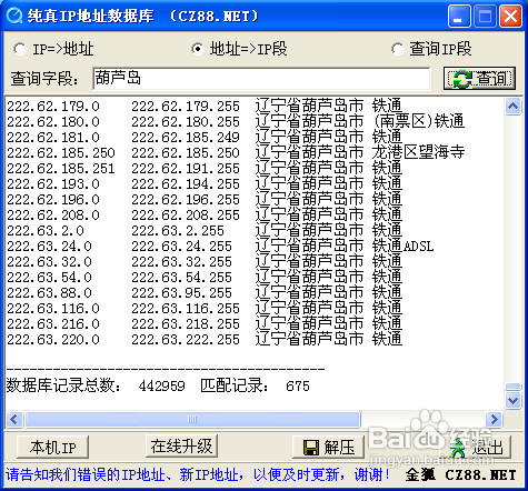 如何端口扫ip段(XP)