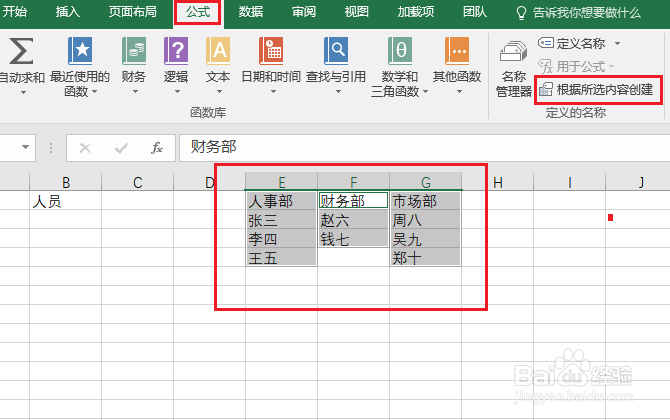 Excel中怎样制作多级下拉菜单