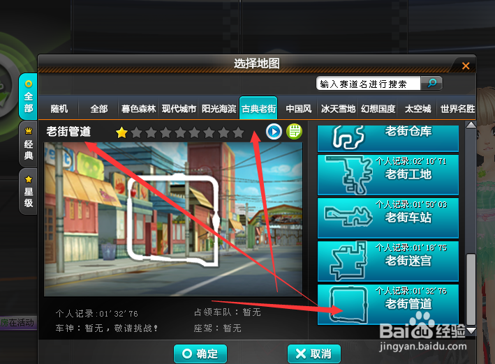 QQ飞车升级经验说明