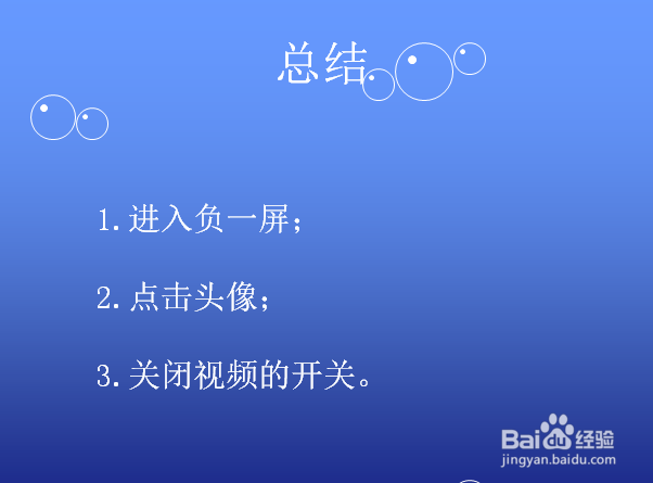 华为手机负一屏怎么关闭视频推荐