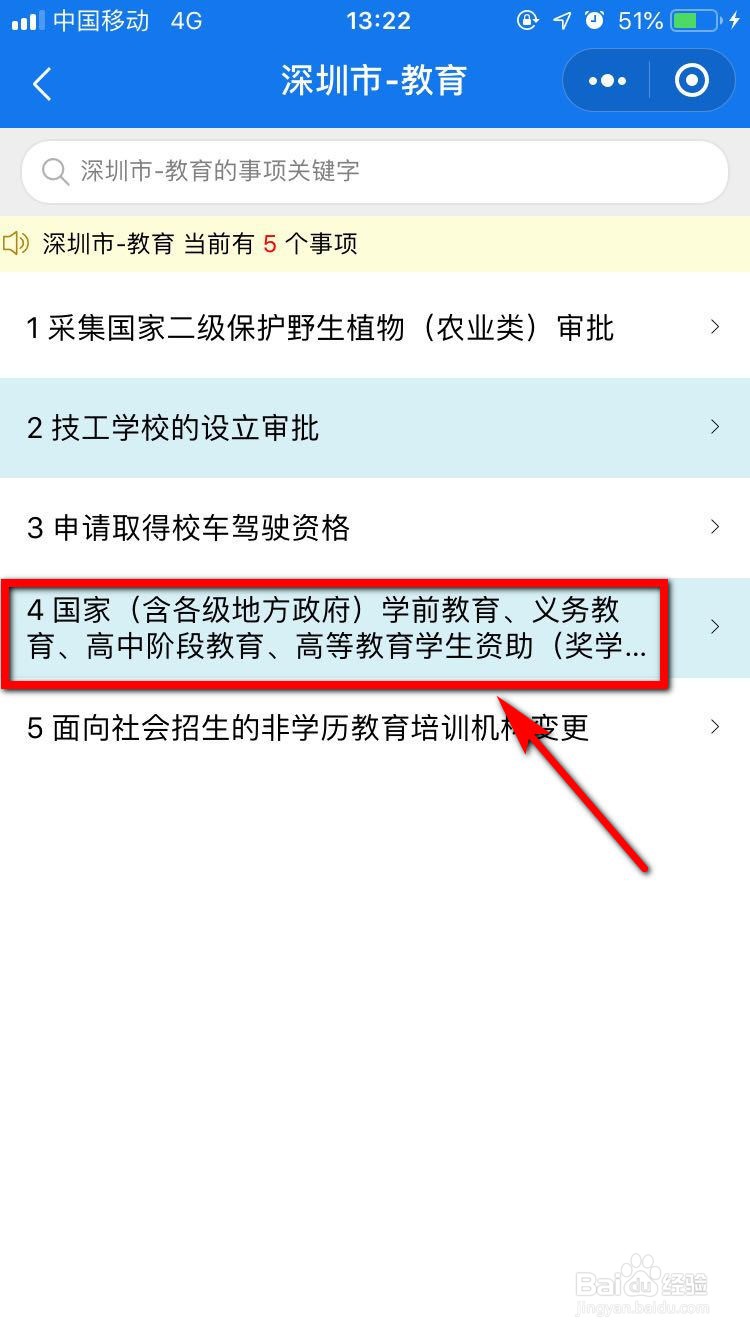 如何申请学生资助奖金发放