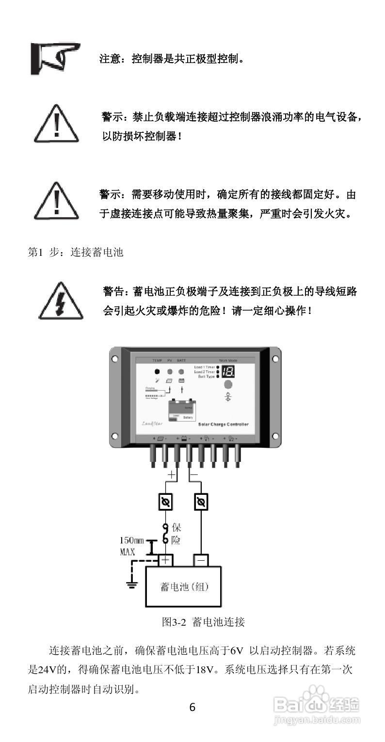 LS-RPD太阳能双路防水控制器产品说明书:[1]