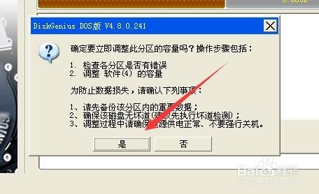 windows7下如何调整分区大小,如何无损增大C盘