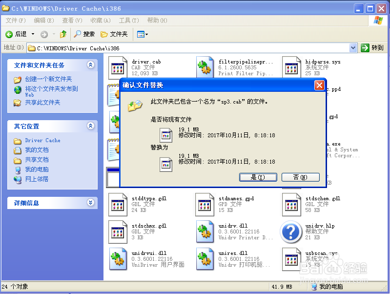Driver Cache I386 Windows Xp