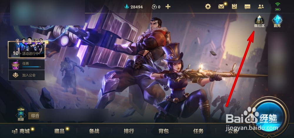 英雄联盟手游2.6版本更新内容怎么看